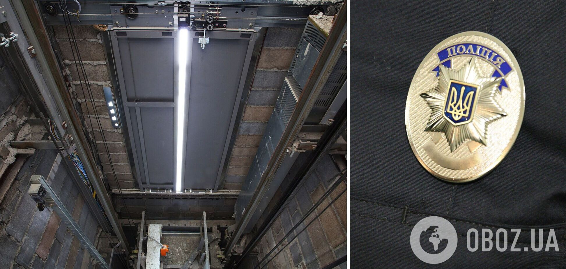 Патрульні допомогли дістати потерпілого з шахти ліфта