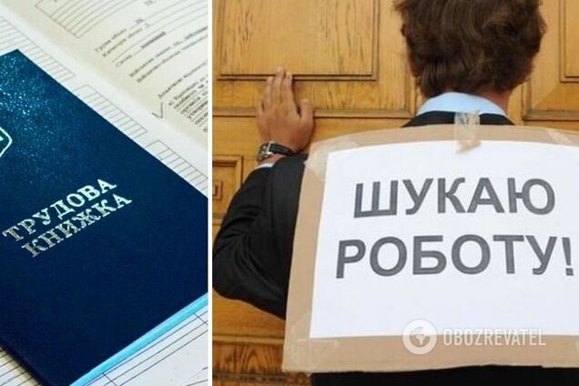 В Украине значительно выросла безработица