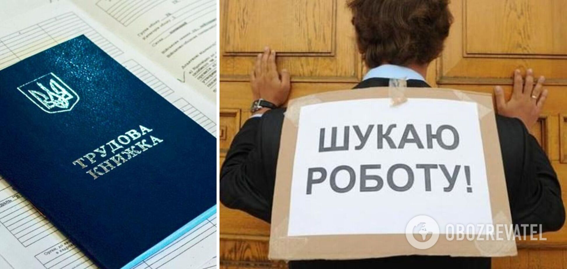 В Україні значно зросло безробіття
