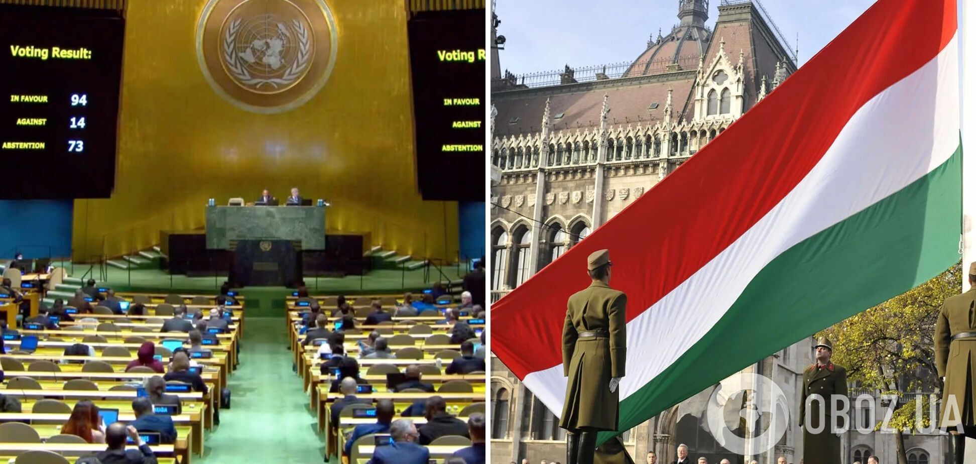 Угорщина в ООН підтримала антиросійську резолюцію