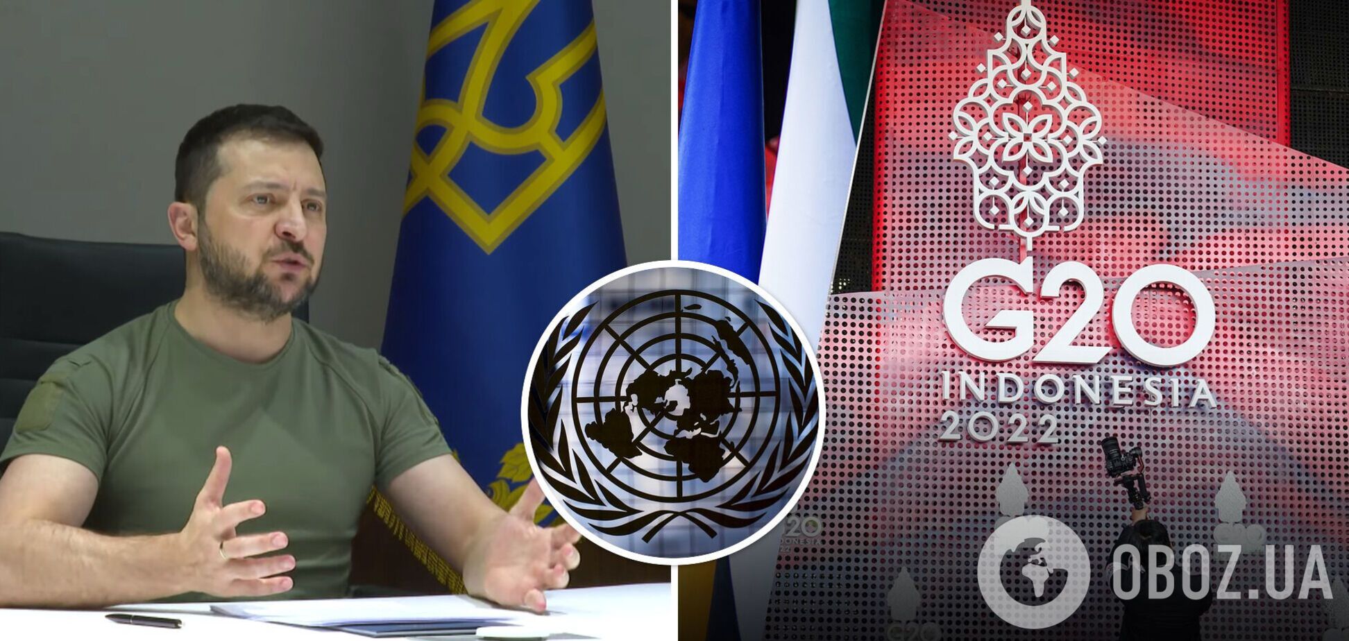 Виступ українського лідера на зустрічі G20