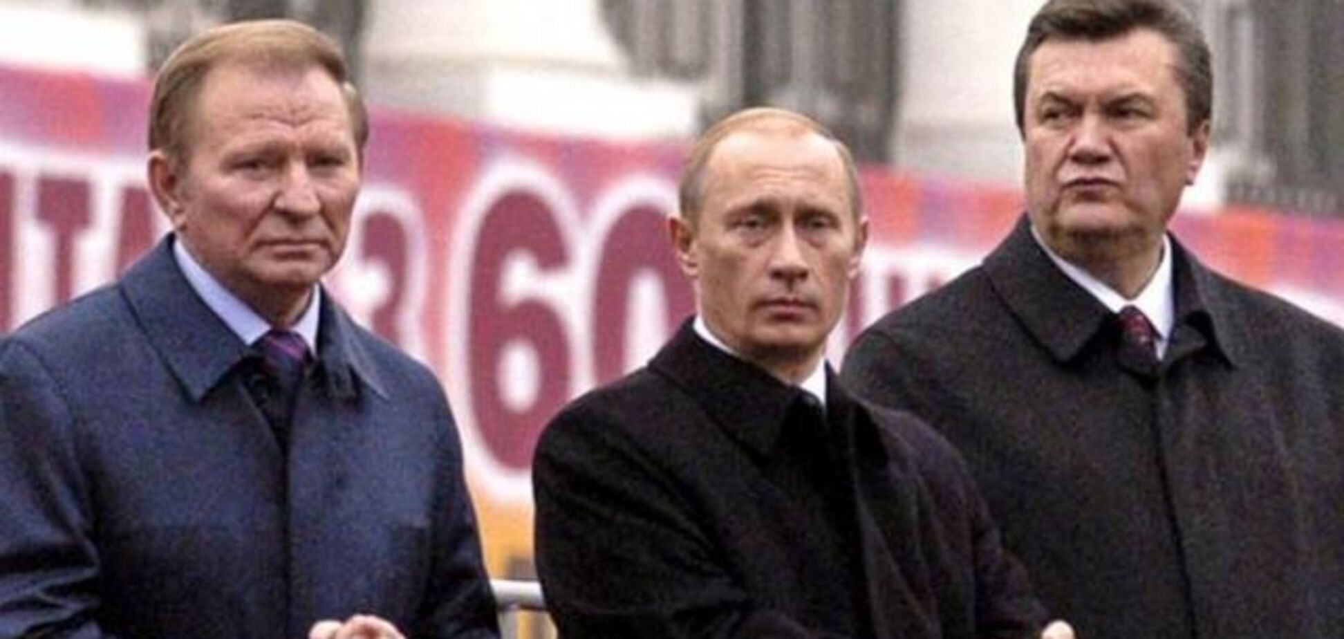 20 років тому Кучма породив Януковича