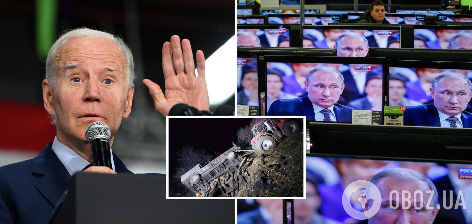 У Росії відреагували на заяви Байдена про ракетну атаку 15 листопада