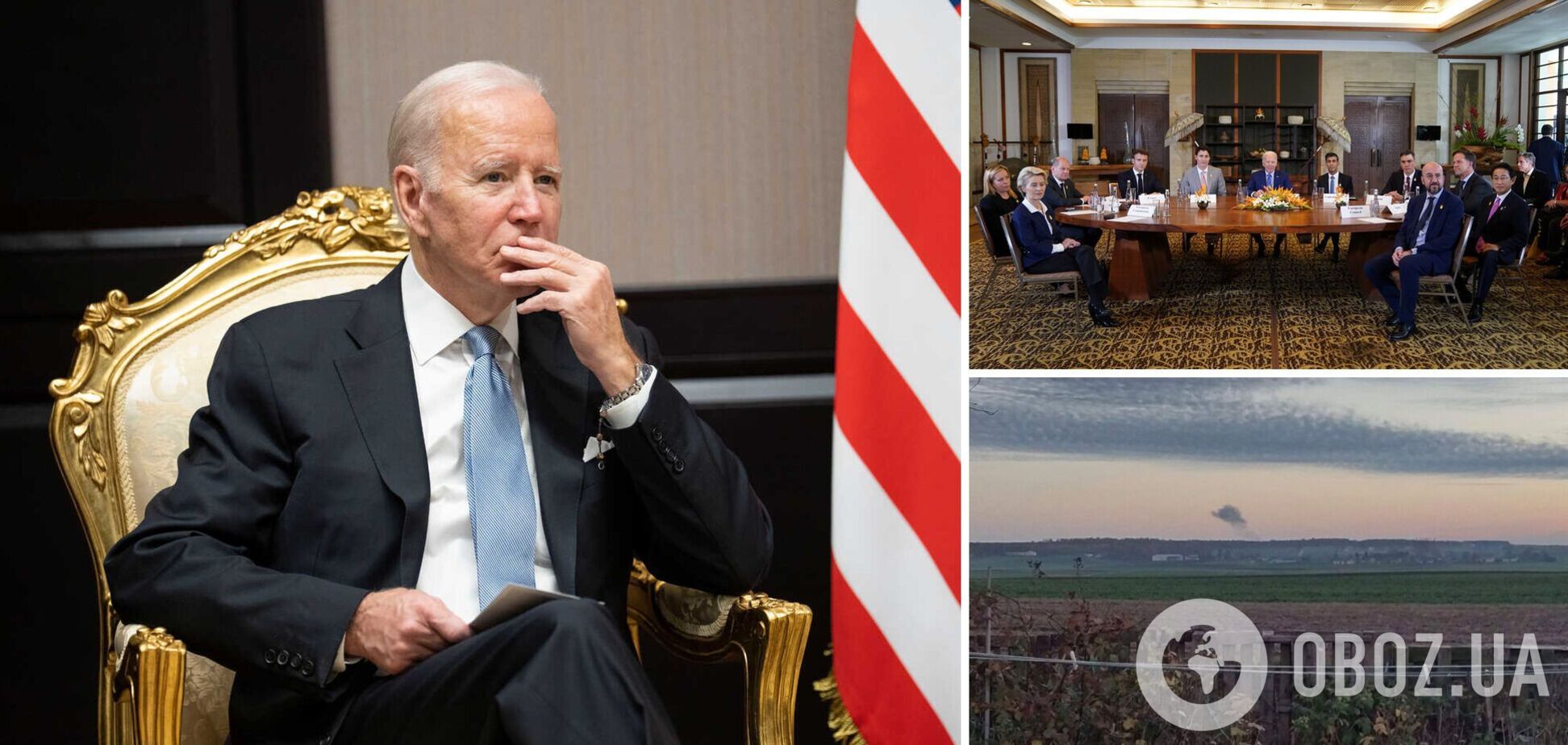 Байден провел встречу с лидерами G7 и НАТО из-за падения ракеты в Польше и усомнился, что она была выпущена из РФ