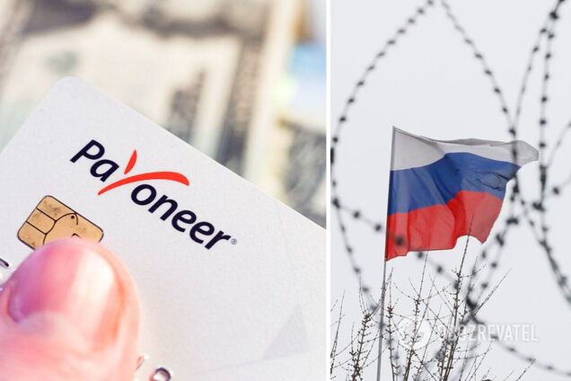 Payoneer в России больше не будет 