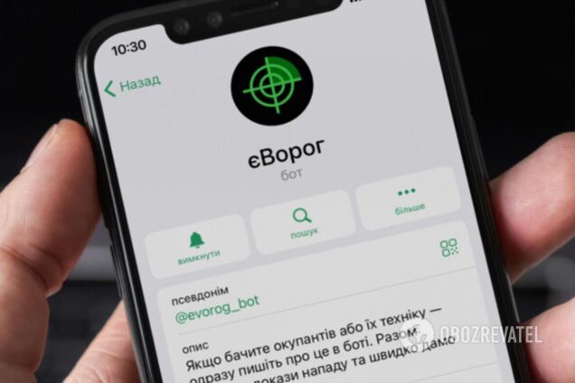 єВорог: як поскаржитися на колаборантів та зрадників України в СБУ. Інструкція