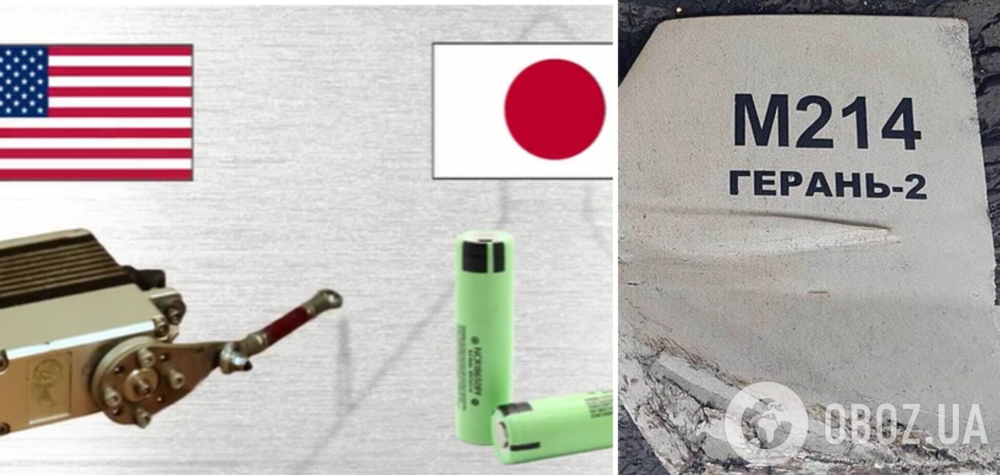 Есть и украинские детали: в иранских 'шахедах' обнаружили компоненты более 30 европейских и американских компаний. Видео