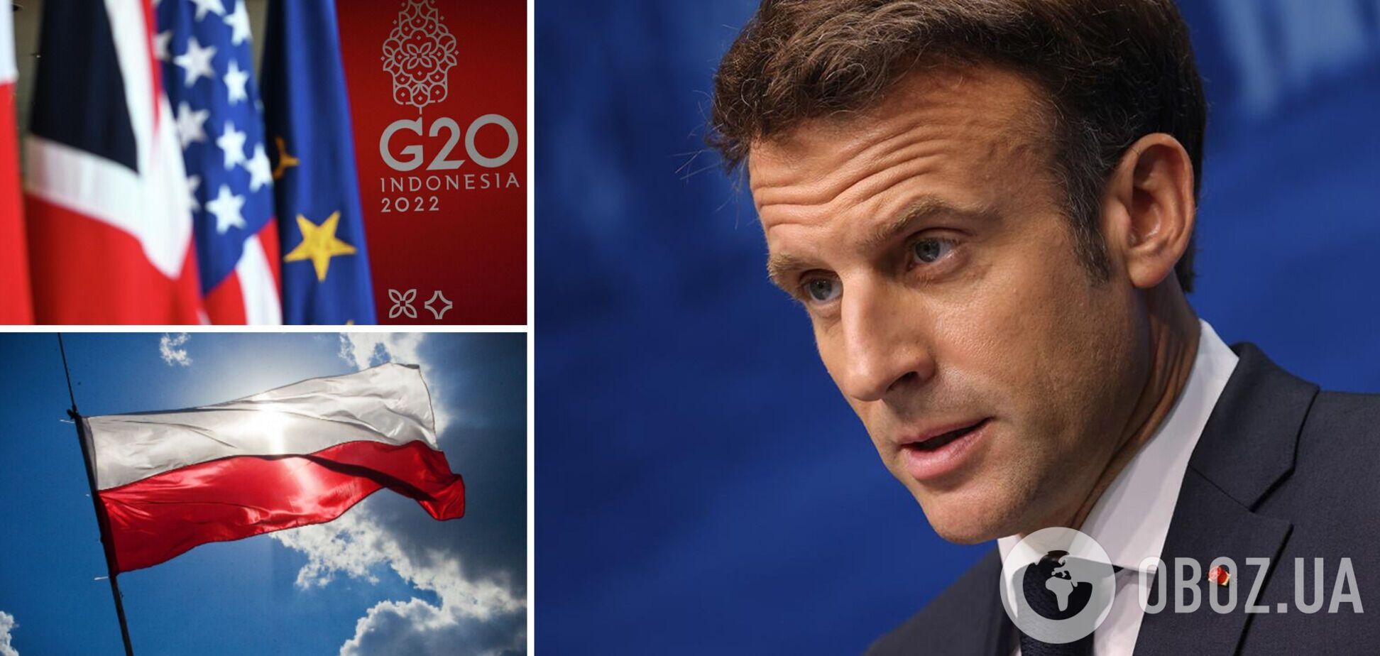 Макрон закликав обговорити удар російської ракети по території Польщі на саміті G20
