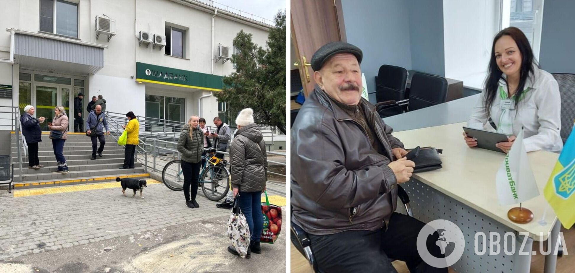 Ощадбанк и ПриватБанк снова работают в Херсоне