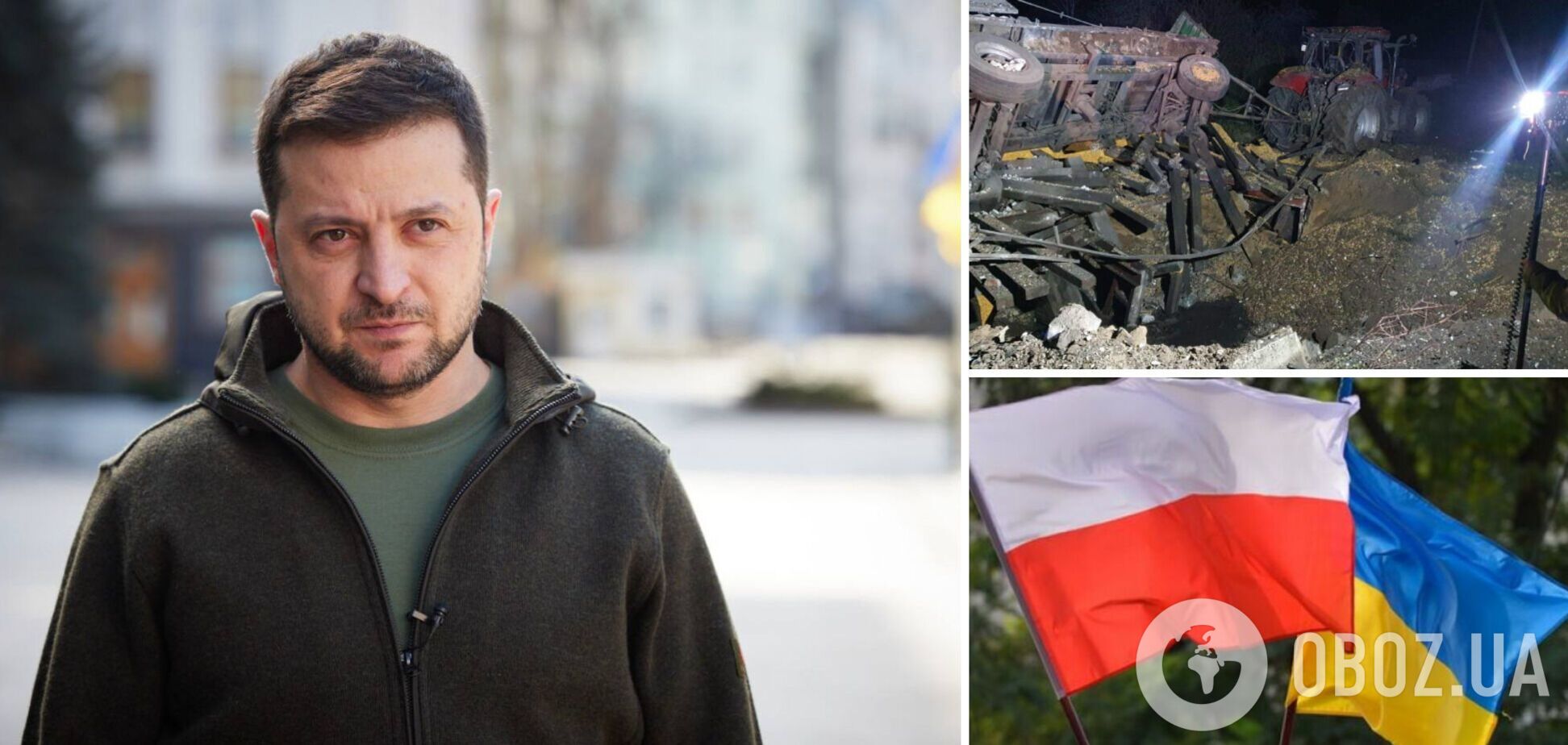 Я не маю сумніву, що це була не наша ракета і не наш удар, — Зеленський про падіння ракети в Польщі