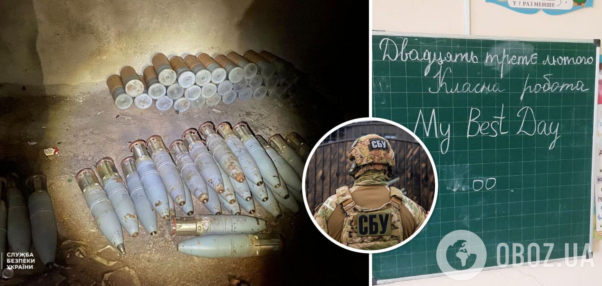 СБУ нашла боеприпасы оккупантов в школах