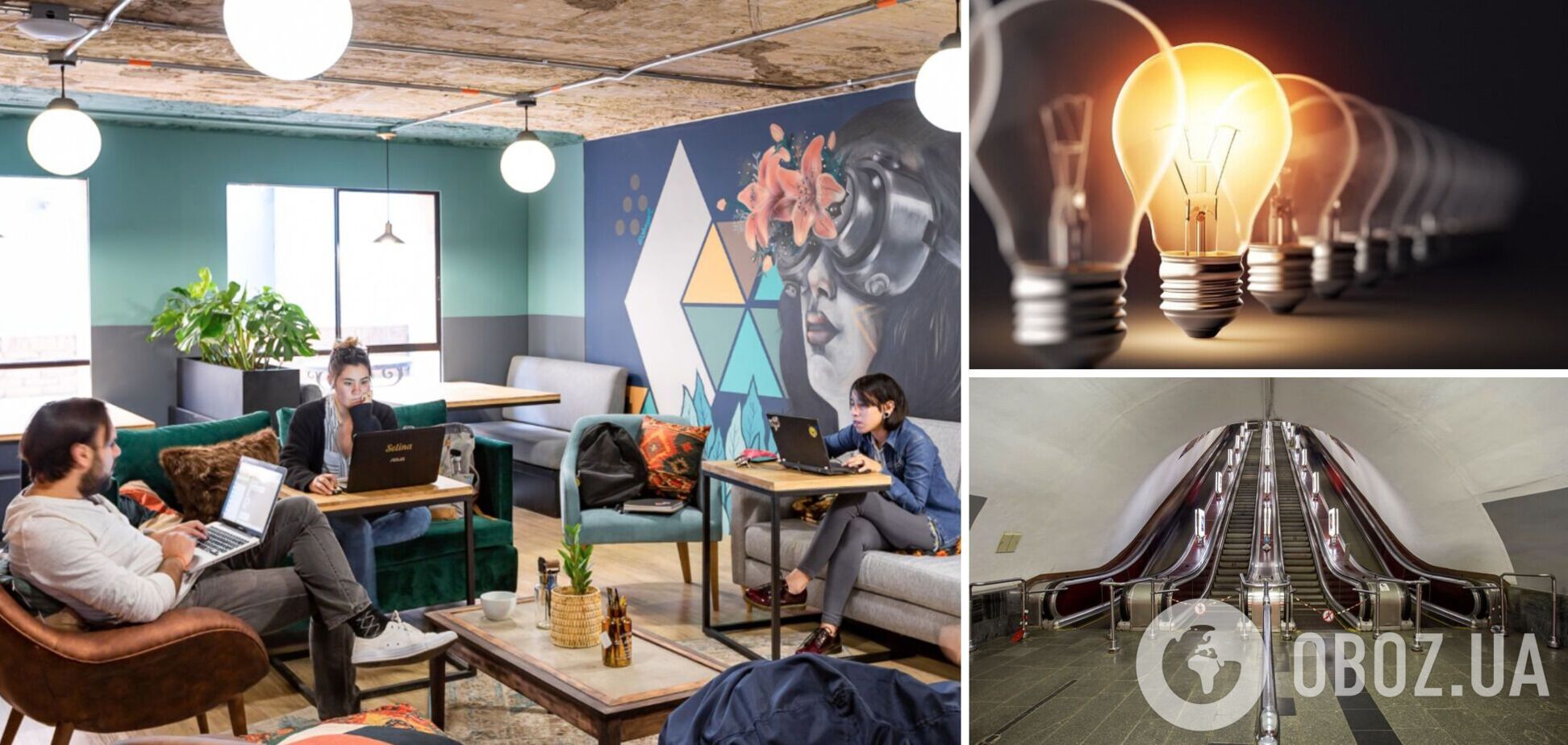 Где работать во время отключения электроэнергии