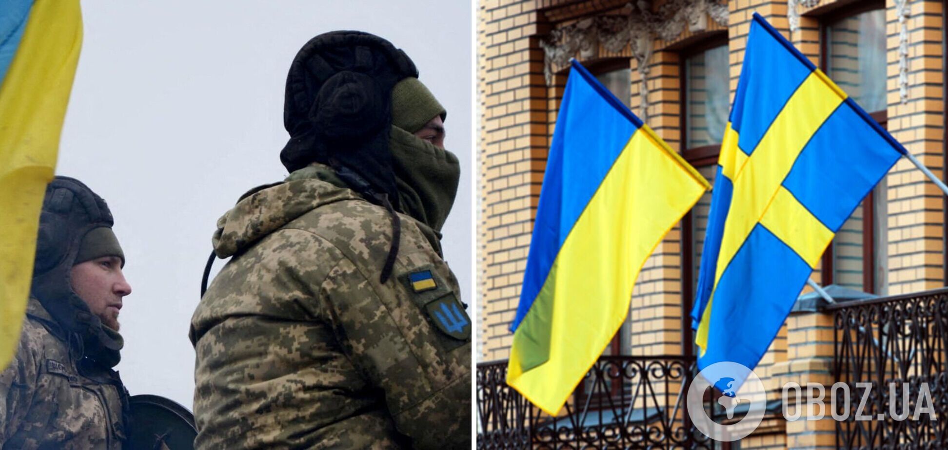 Швеция поддержала Украину