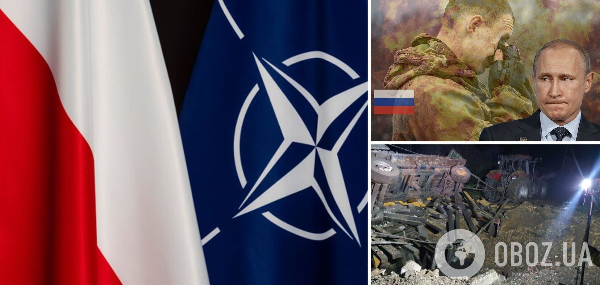 Війська Путіна програють в Україні, але падіння ракети в Польщі показує, як легко війна РФ може перерости в конфлікт з НАТО – СNN