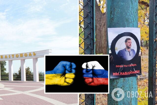 Партизанское движение в Мелитополе