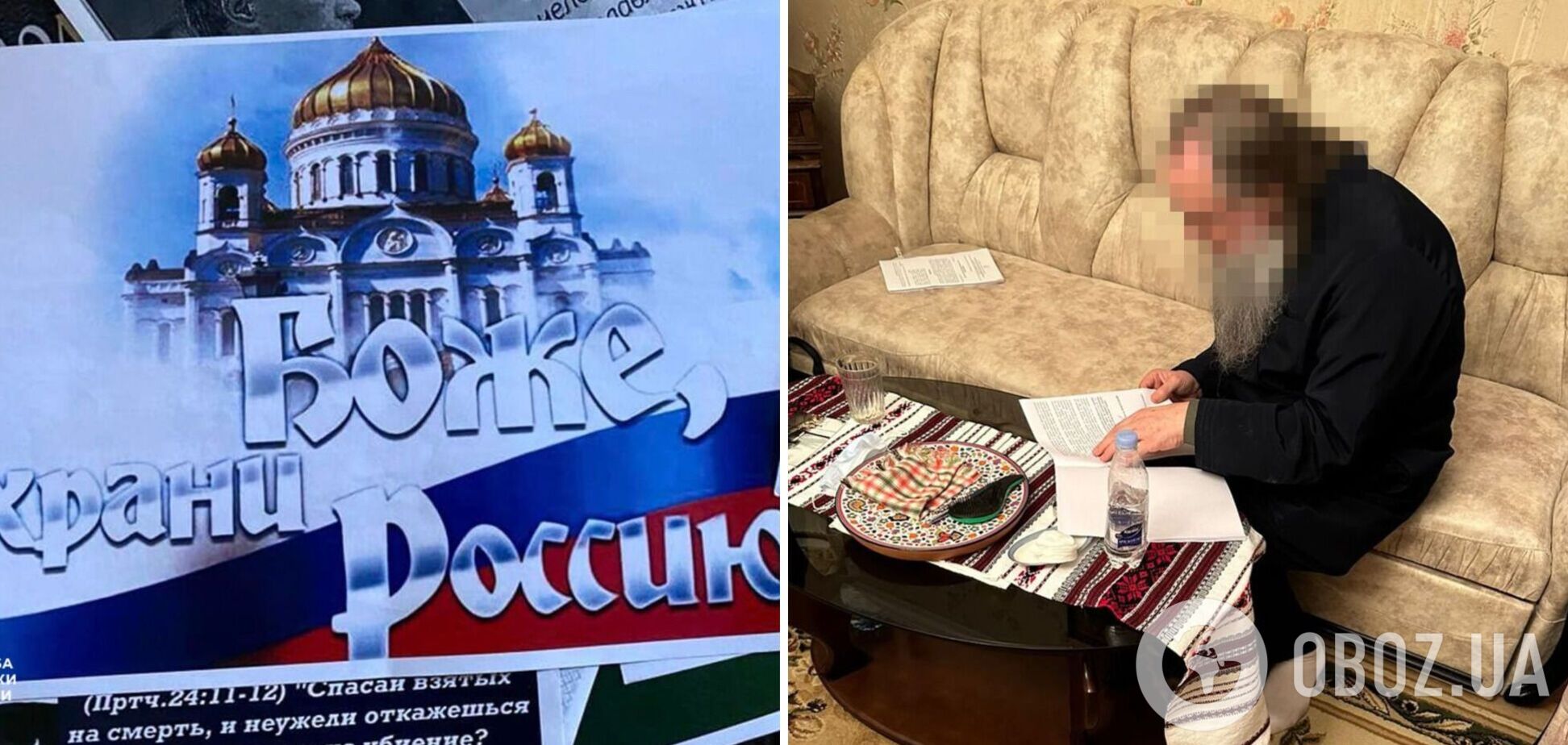 В Винницкой области СБУ сообщила о подозрении митрополиту, который поддерживал вооруженную агрессию РФ против Украины