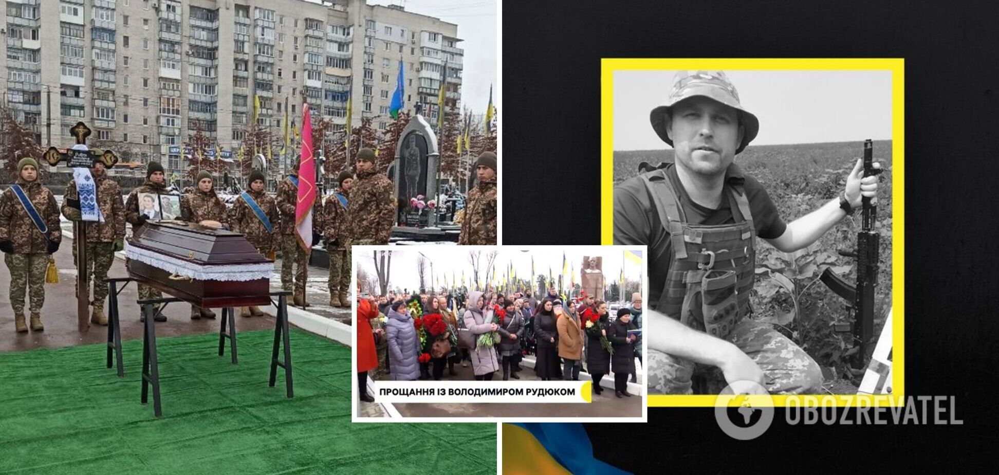 В Житомире простились с Владимиром Рудюком