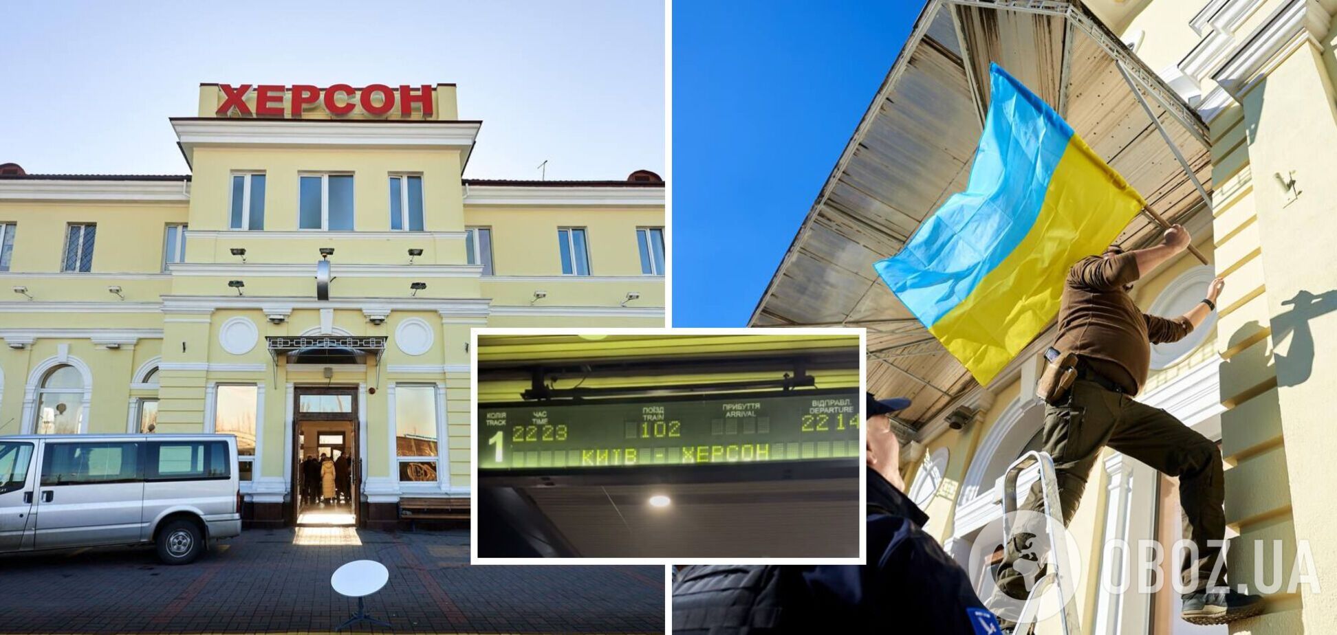 В освобожденный Херсон отправился первый поезд из Киева: украинцы приветствовали его отправку аплодисментами. Видео