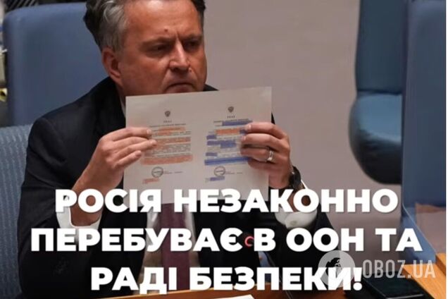 Право на вето не може бути правом на вбивство: петиція руху 'Геть РФ із ООН!' набрала вже 200 тисяч голосів, як підтримати