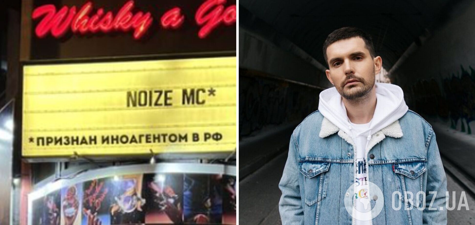 Известного российского рэпера признали 'иноагентом' за поддержку Украины