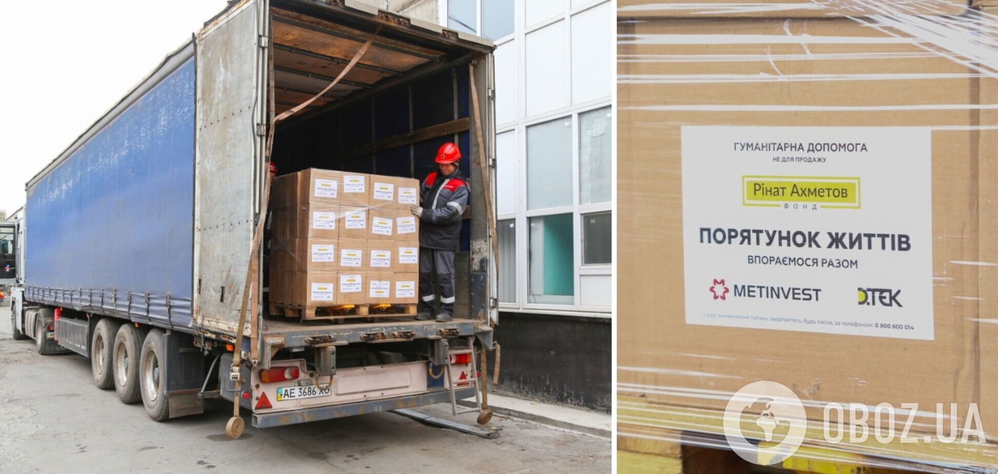 Донетчина получила 5,5 тысячи продуктовых наборов от гумпроекта 'Спасаем жизни'