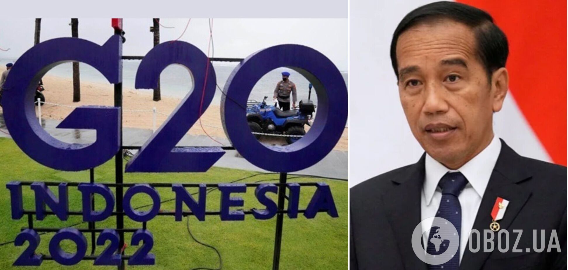 Президент Індонезії заявив, що участь в саміті G20 ще не підтвердили лідери трьох країн  