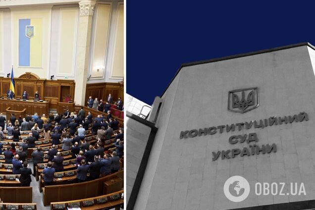 КСУ признал конституционным закон об отмене депутатской неприкосновенности