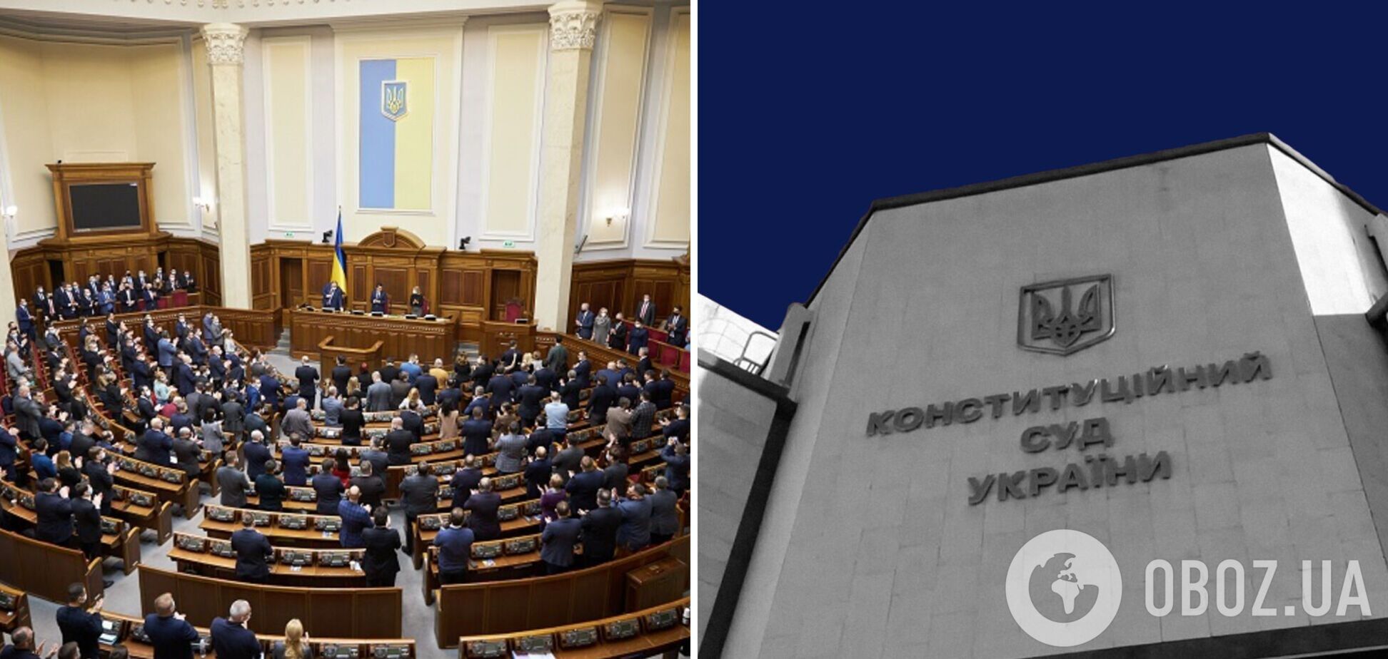 КСУ признал конституционным закон об отмене депутатской неприкосновенности