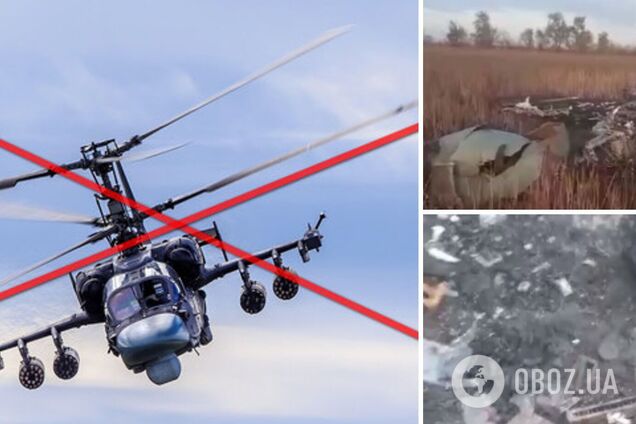 На Херсонщині знайшли уламки збитого російського Ка-52