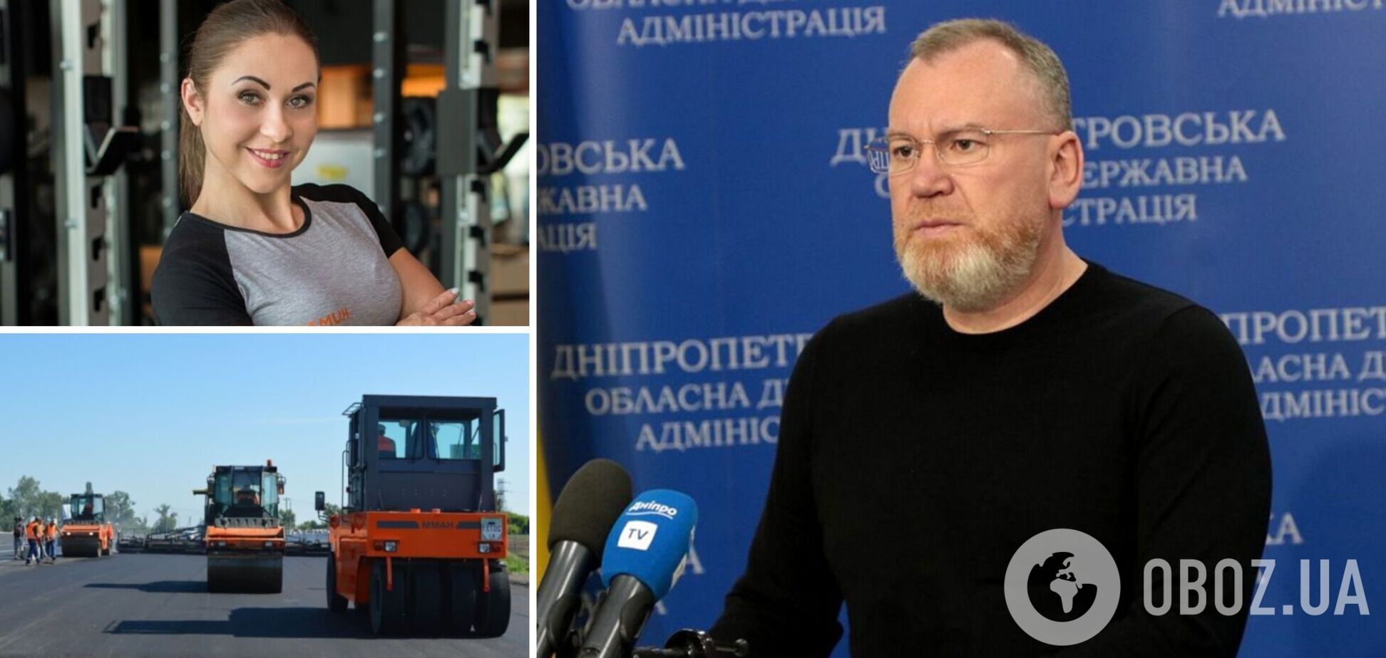 Подруга голови Дніпропетровської ОДА отримала 1,5 млрд грн на дороги в області