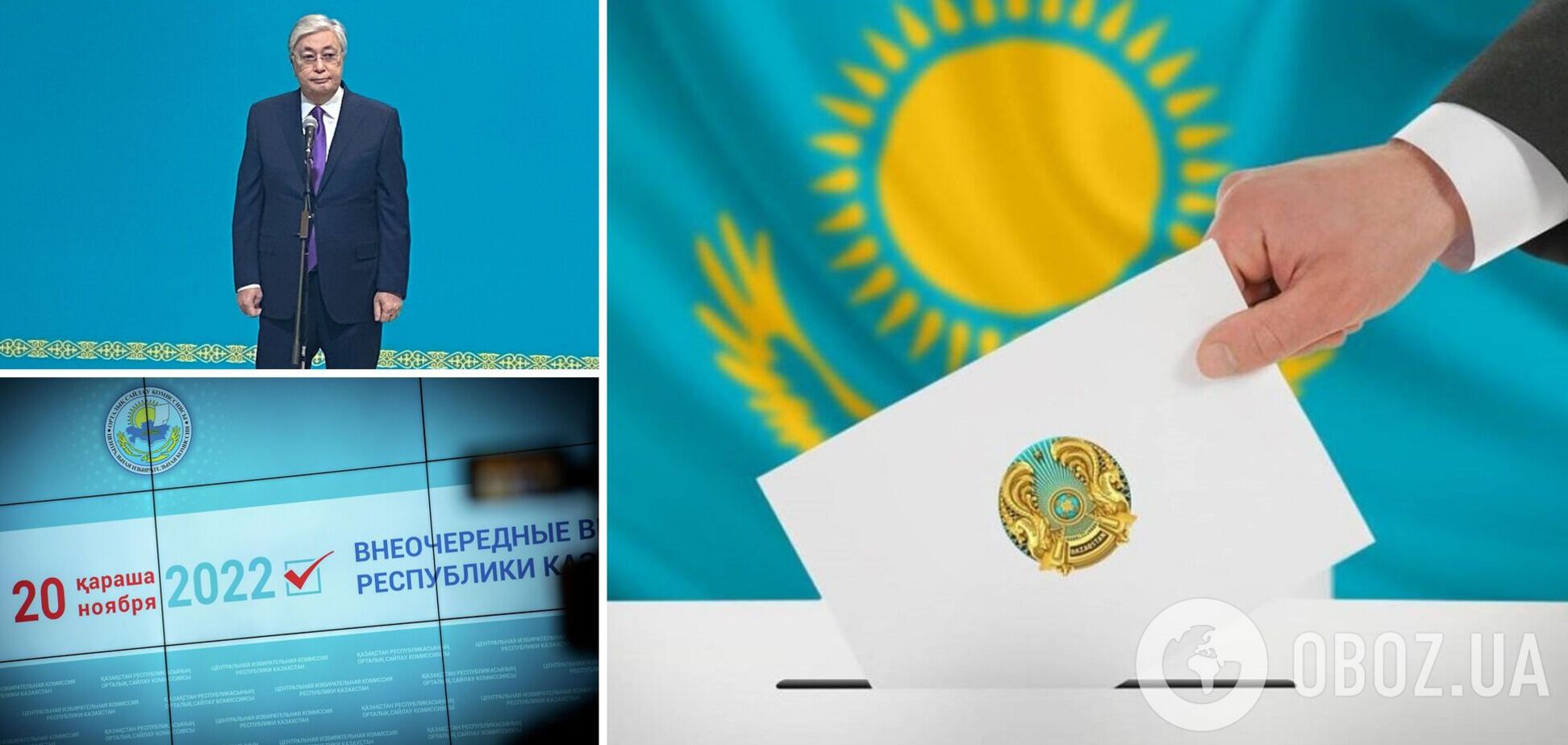 Токаєв переміг на виборах у Казахстані: в ЦВК оголосили остаточні результати голосування 