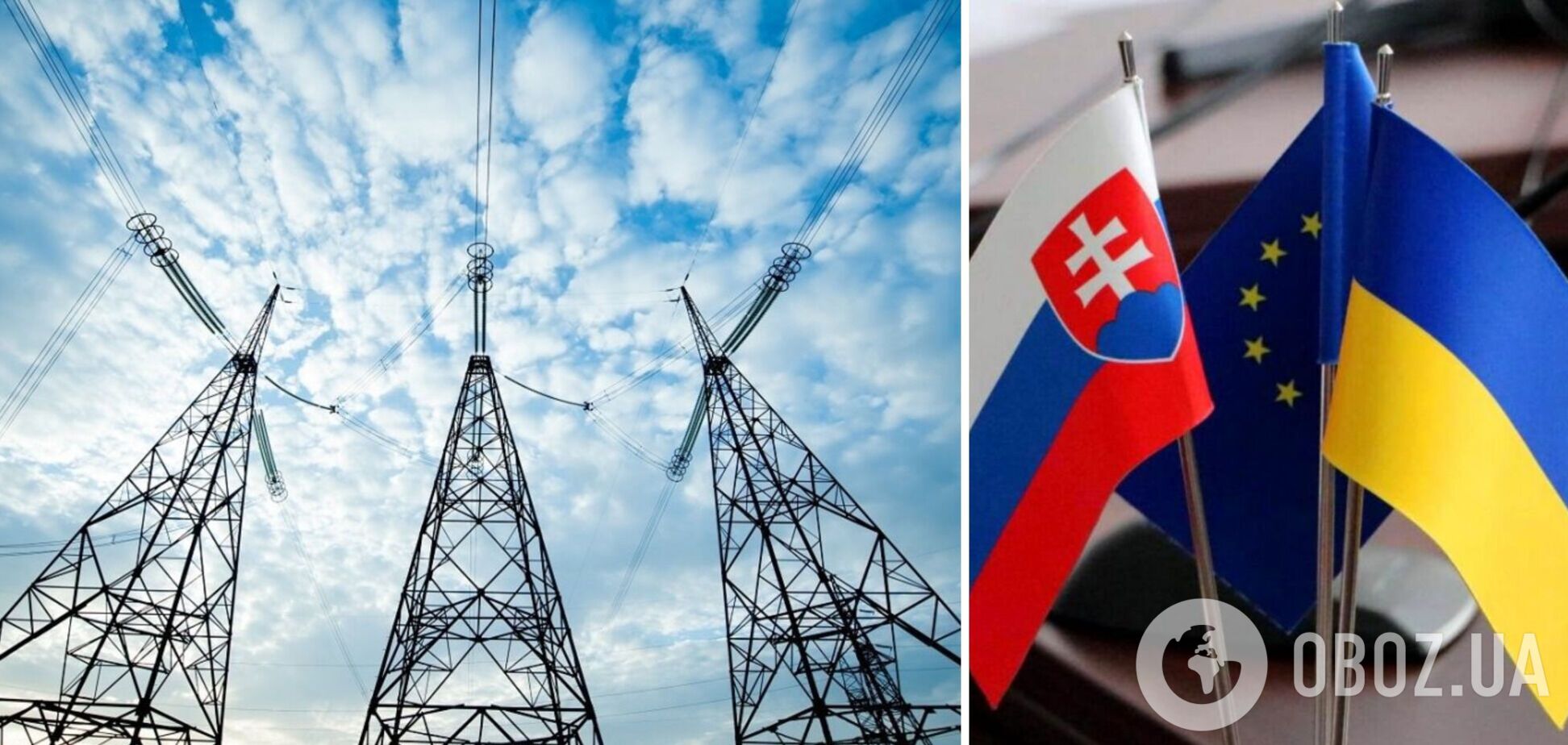 Україна провела повторне тестове постачання електроенергії з Європи