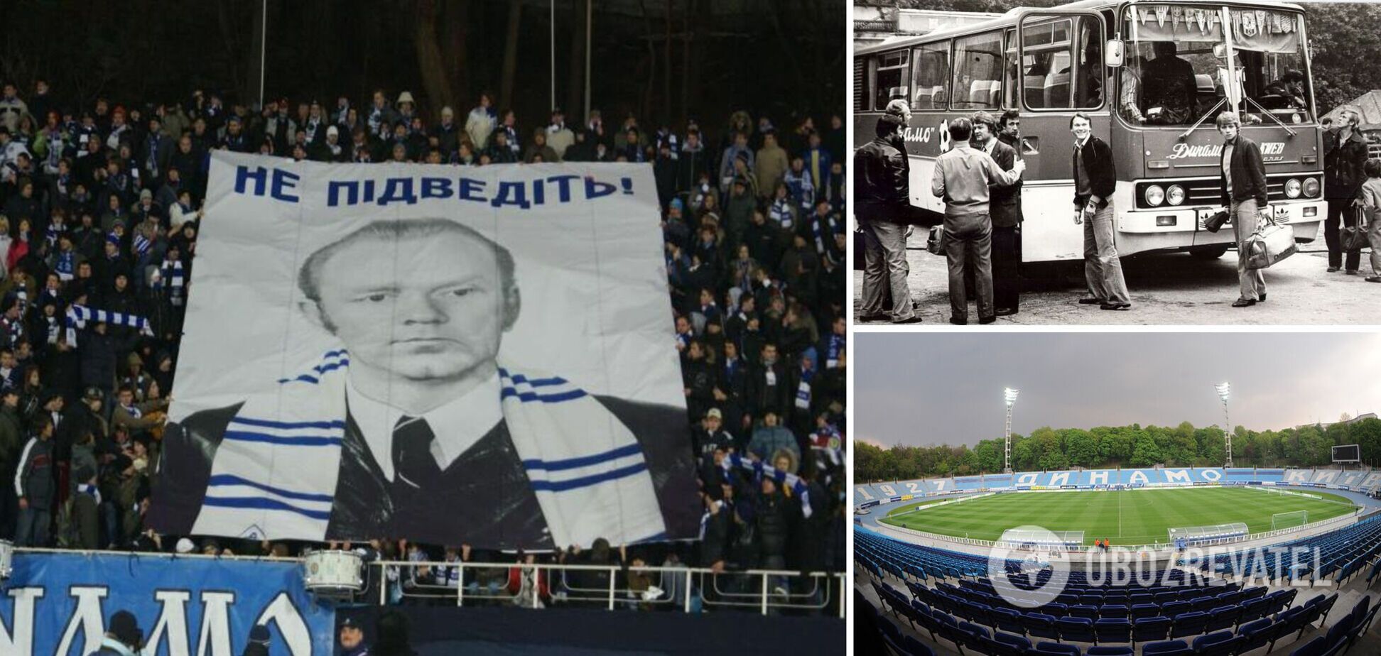 Команда отправляется на очередную игру