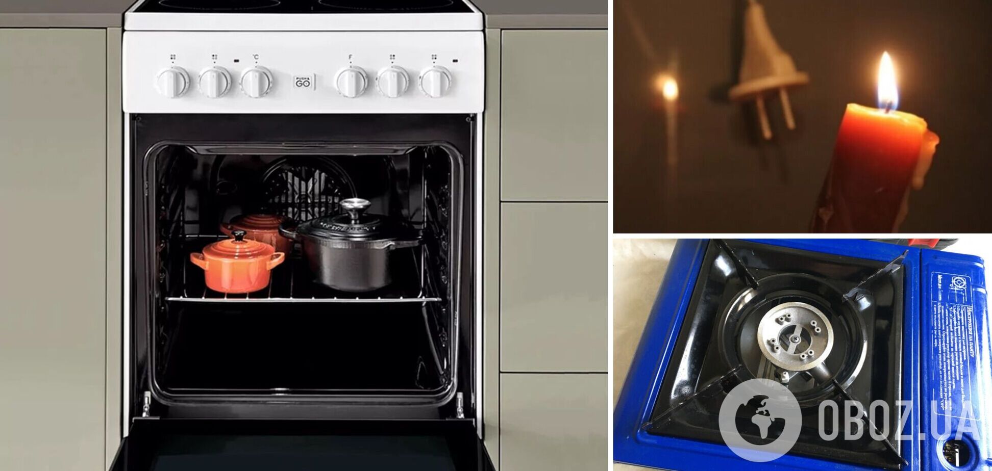 Як готувати їжу власникам електроплит в умовах постійних відключень світла