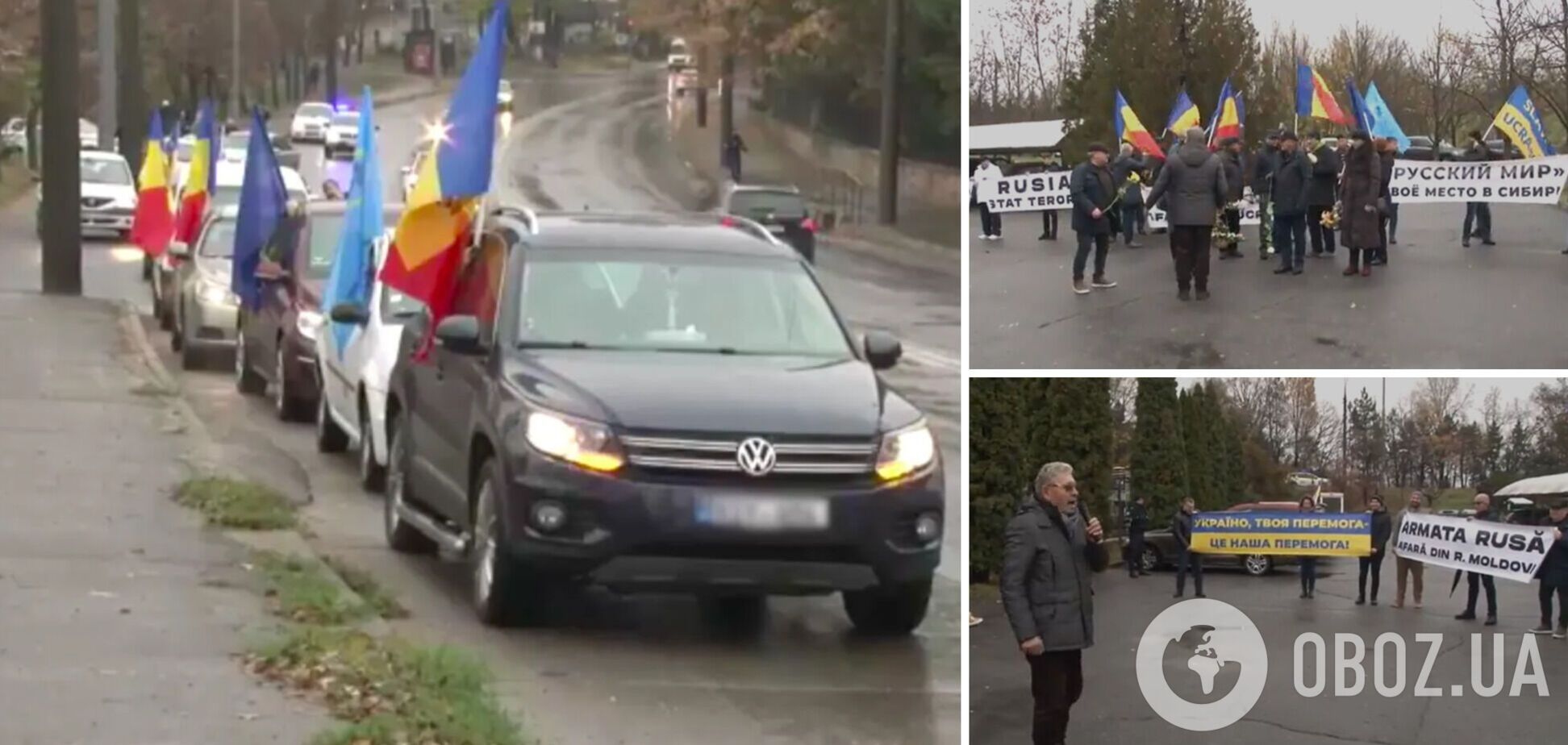 У Молдові підтримали Україну та засудили агресію російських окупантів.