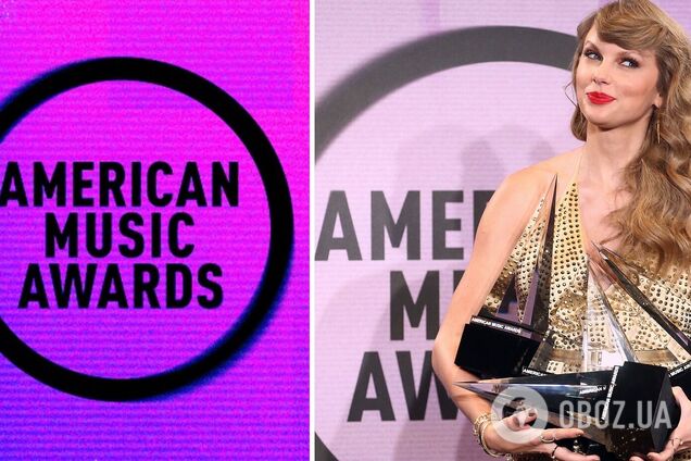 Тейлор Свіфт забрала 6 нагород: оголошено переможців American Music Awards 2022