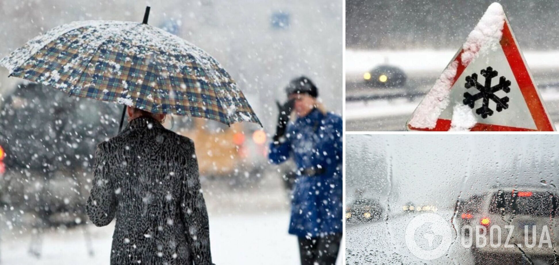 Сніг, дощ і ожеледь: синоптик попередив про погіршення погоди в Україні і дав прогноз на тиждень 