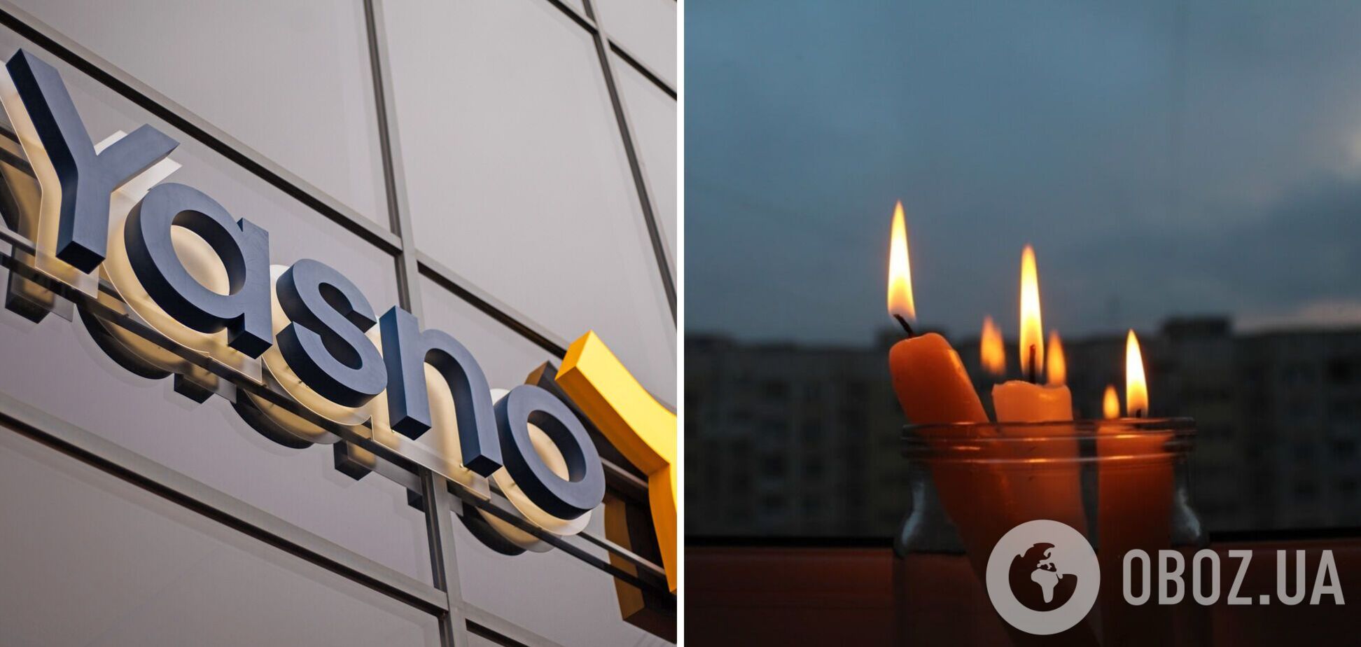 Отключения электроэнергии в Украине могут продолжаться до конца марта: в YASNO назвали два сценария развития ситуации