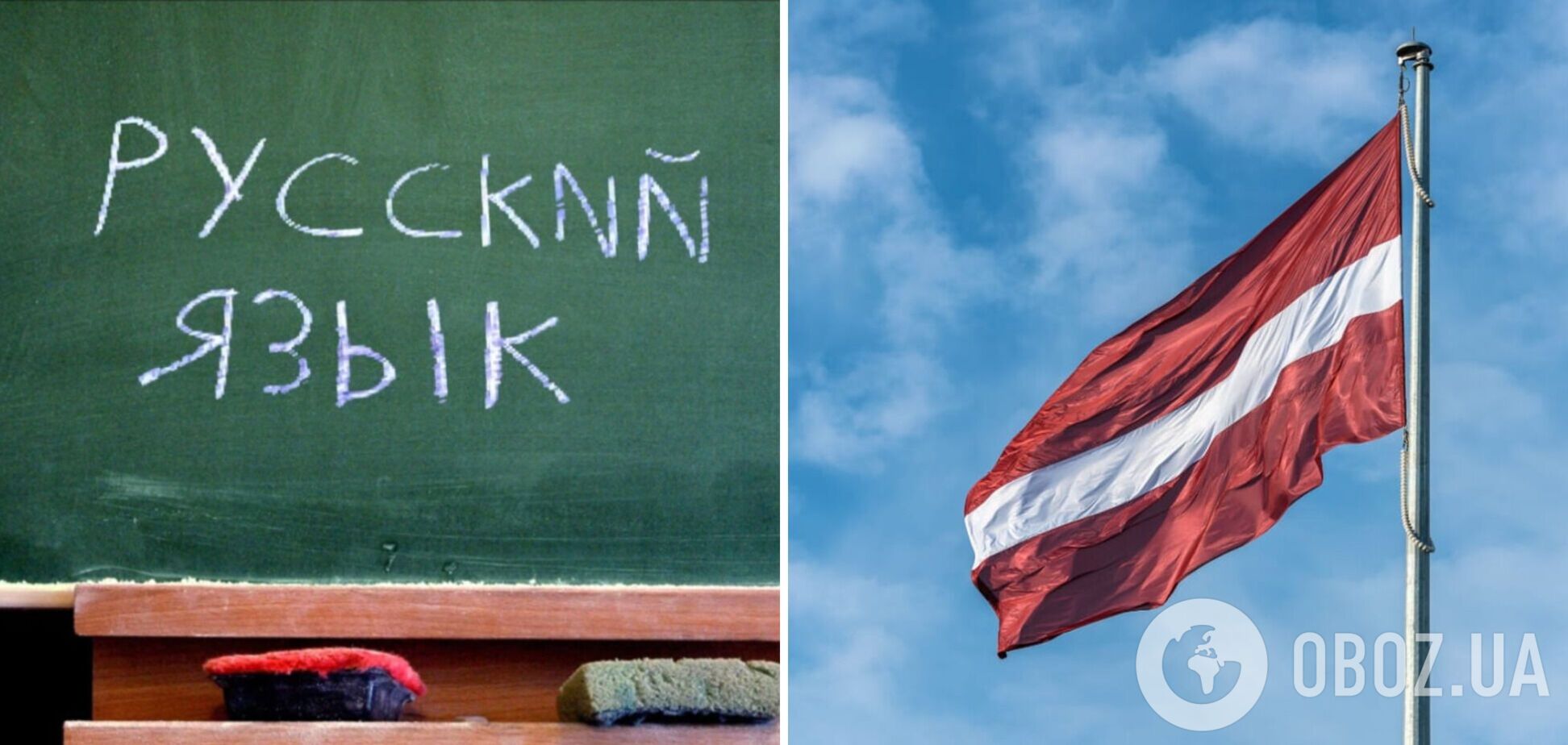 В Латвии решили не преподавать в школах русский язык: уже озвучена альтернатива