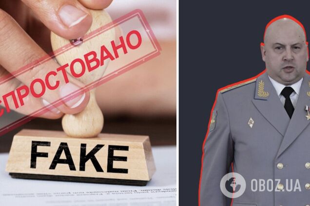 Російські пропагандисти придумали Суровікіну легенду про батька, який 'збивав американців': родичі все спростували