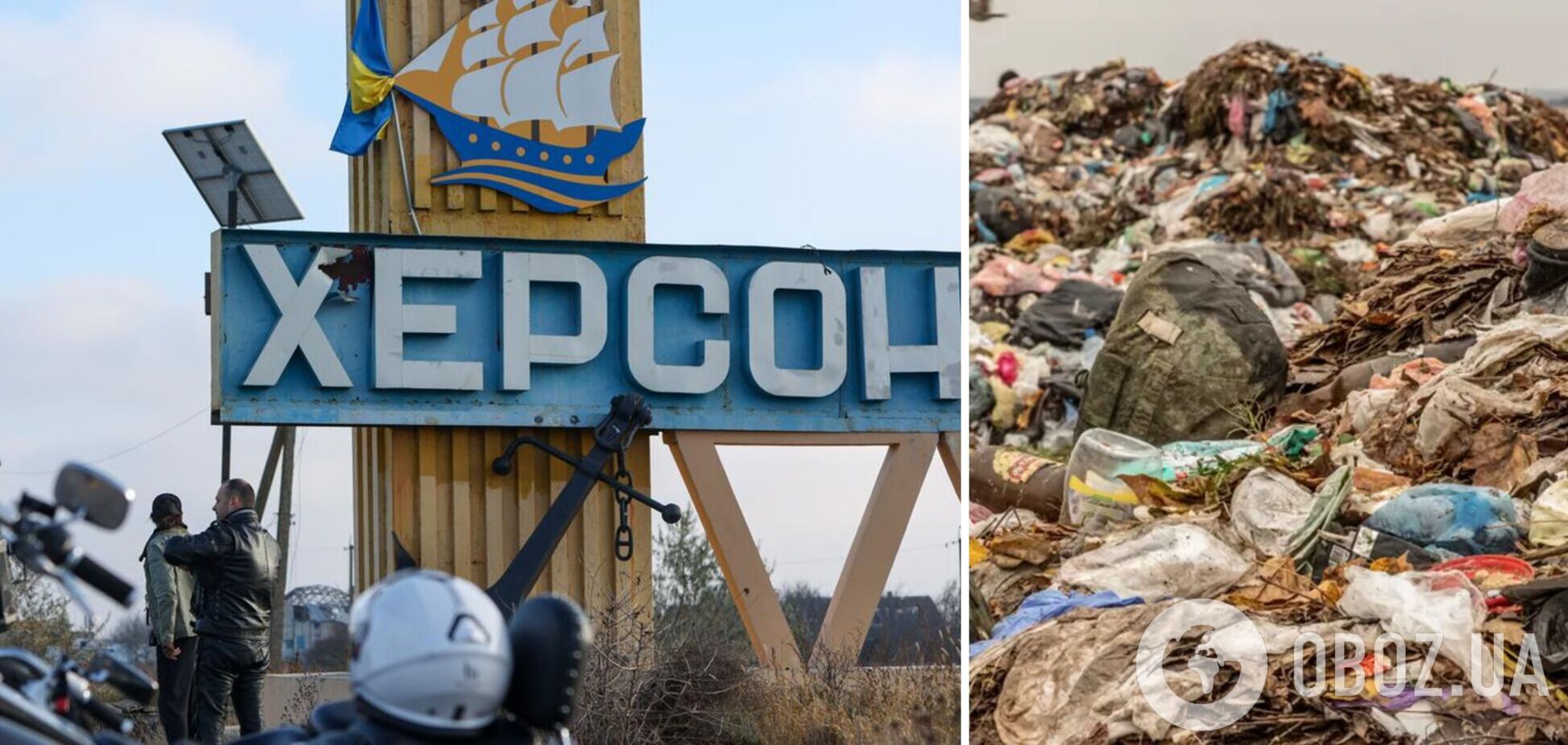 Російські військові спалювали тіла загиблих на Херсонському сміттєзвалищі – The Guardian 