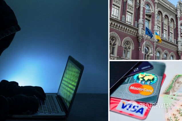 Шахраї виманюють в українців дані карток, представляючись працівниками Нацбанку