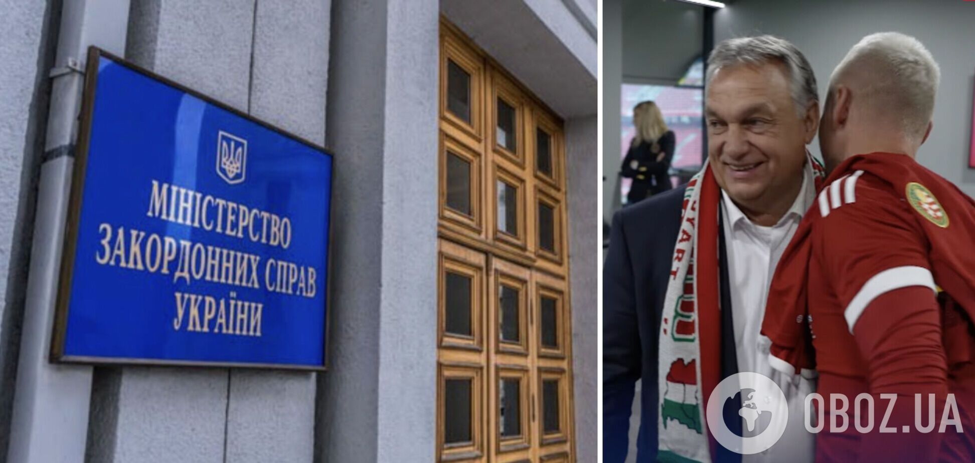 МИД Украины требует извинений от Орбана и вызывает посла Венгрии из-за скандала с посягательством на территорию других стран