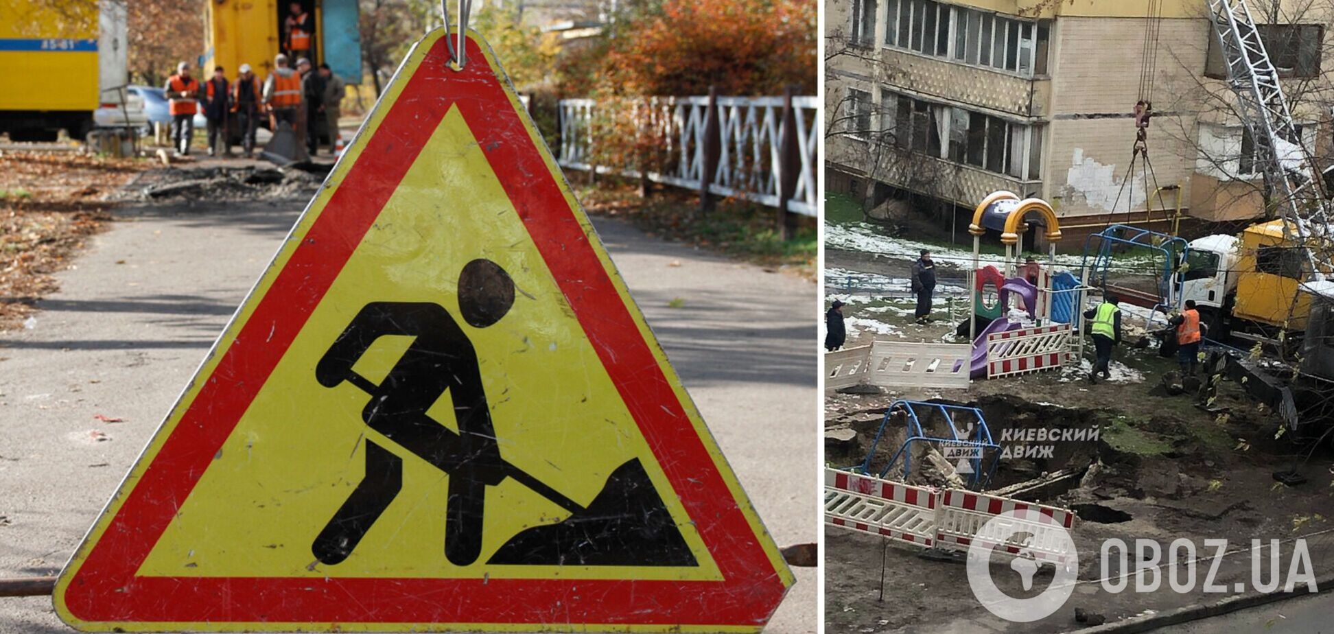 Детская площадка провалилась под землю