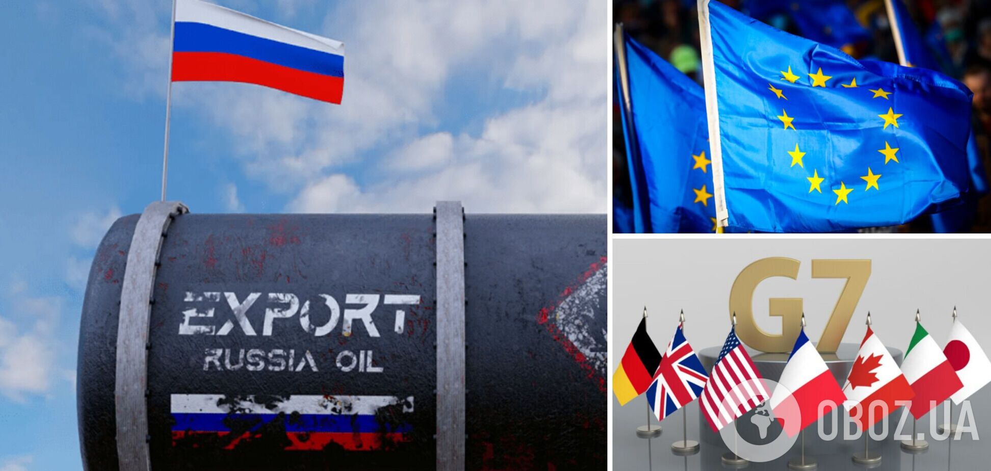 G7 та ЄС можуть вдарити по доходах Росії, встановивши стелю цін на нафту, вже 23 листопада