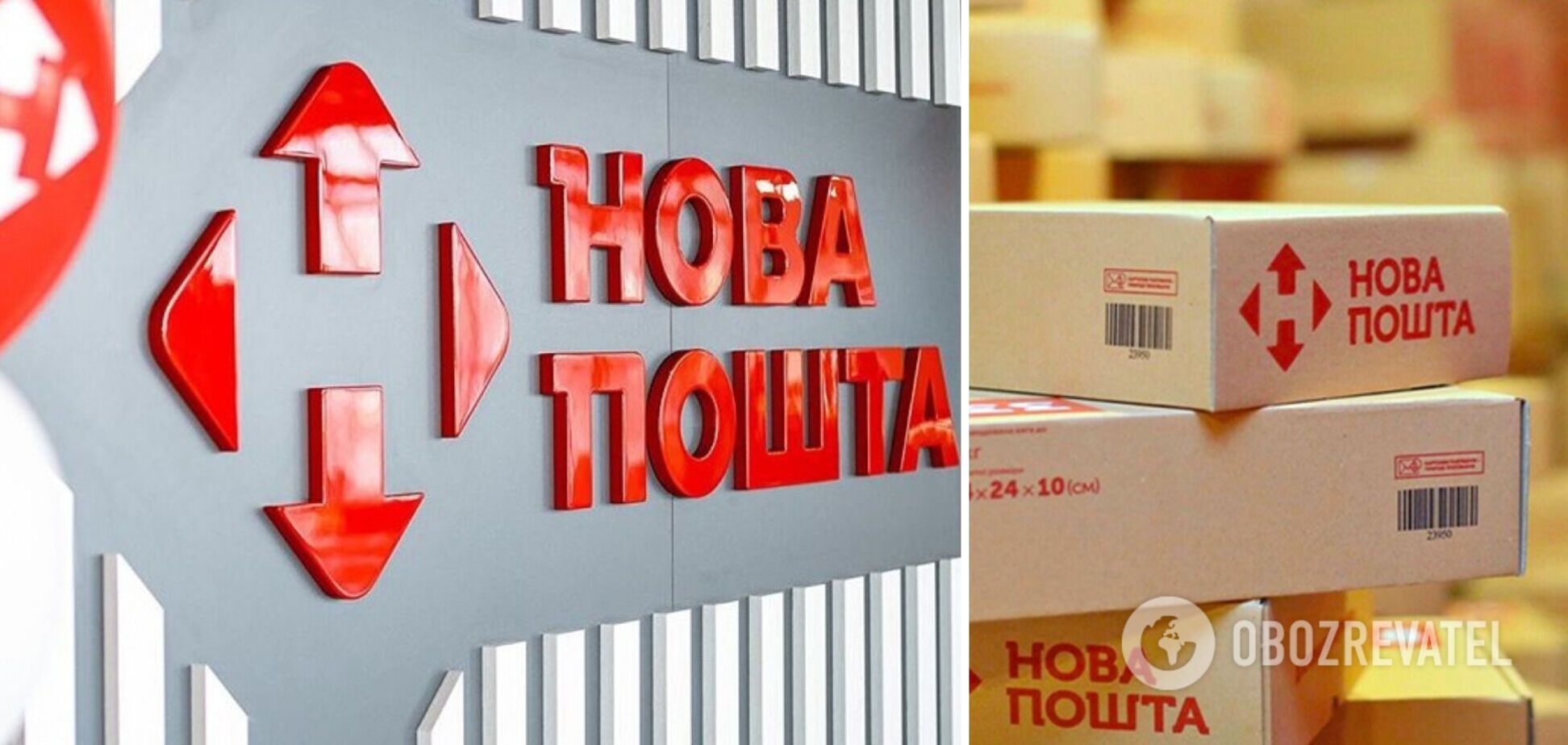 'Нова пошта' змінила правила оплати посилок