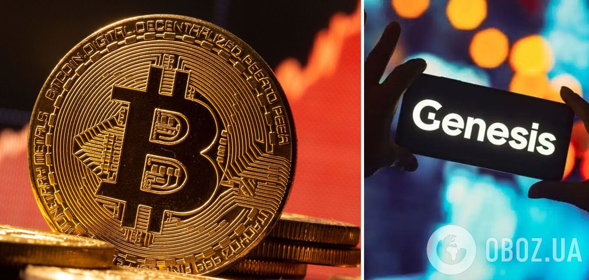 Возможное банкротство криптолендера Genesis Trading ударило по биткоину