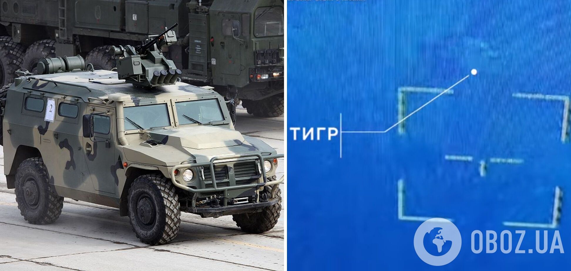ВСУ подбили бронеавтомобиль 'Тигр' армии РФ