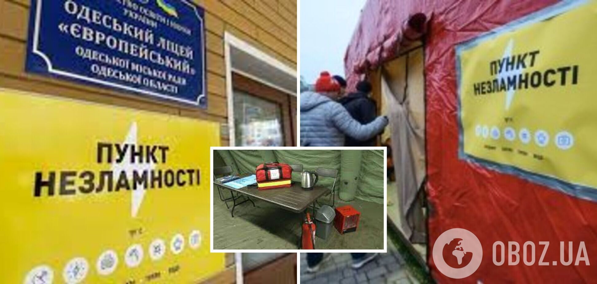 В Украине объяснили, как будут работать 'Пункты несокрушимости' и где их найти