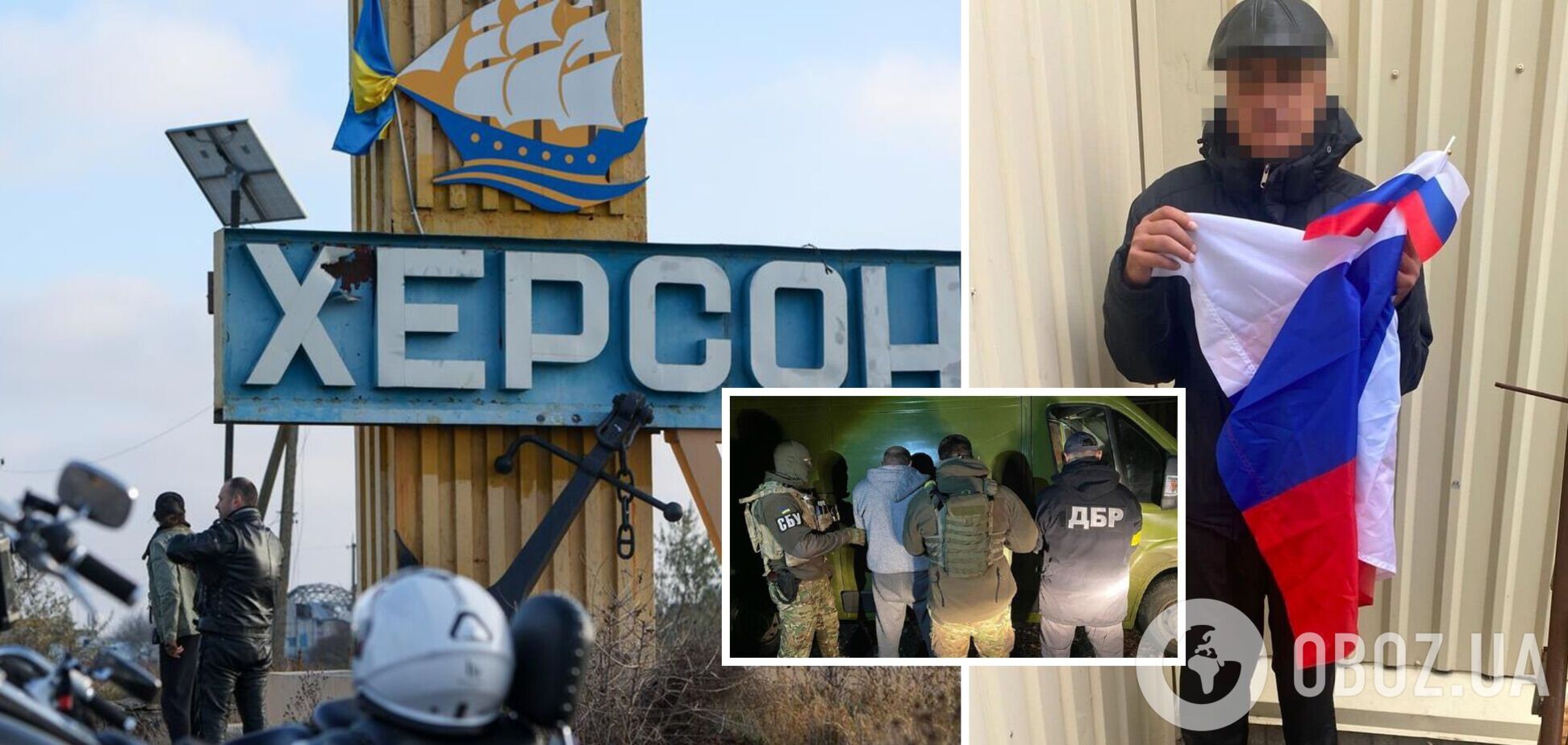 На Херсонщине задержали десятки коллаборантов: что грозит предателям Украины